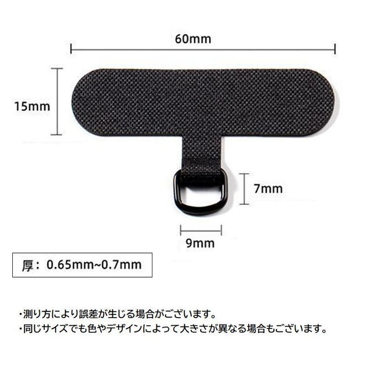 スマホストラップ用シート 単品 ケースに挟むだけ | PlusNao | 詳細画像19 