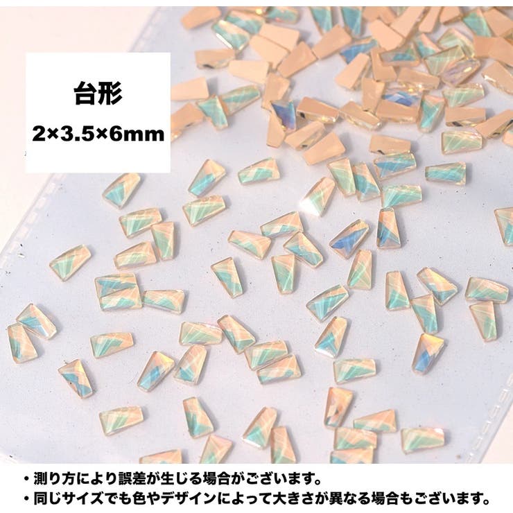 ネイルパーツ 50個セット ラインストーン | PlusNao | 詳細画像19 