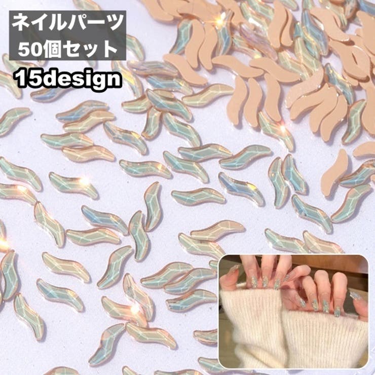 ネイルパーツ 50個セット ラインストーン[品番：FQ000219096]｜PlusNao