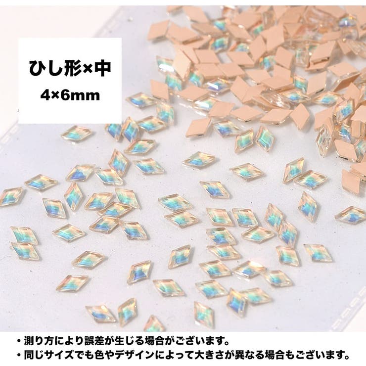 ネイルパーツ 50個セット ラインストーン | PlusNao | 詳細画像19 