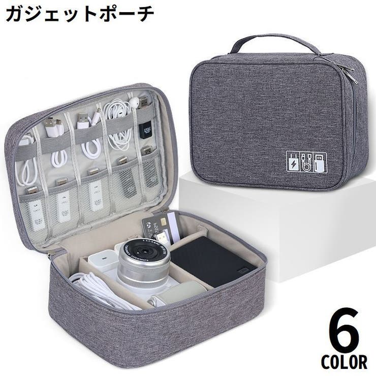 ガジェットポーチ トラベルポーチ 小物入れ | PlusNao | 詳細画像1 