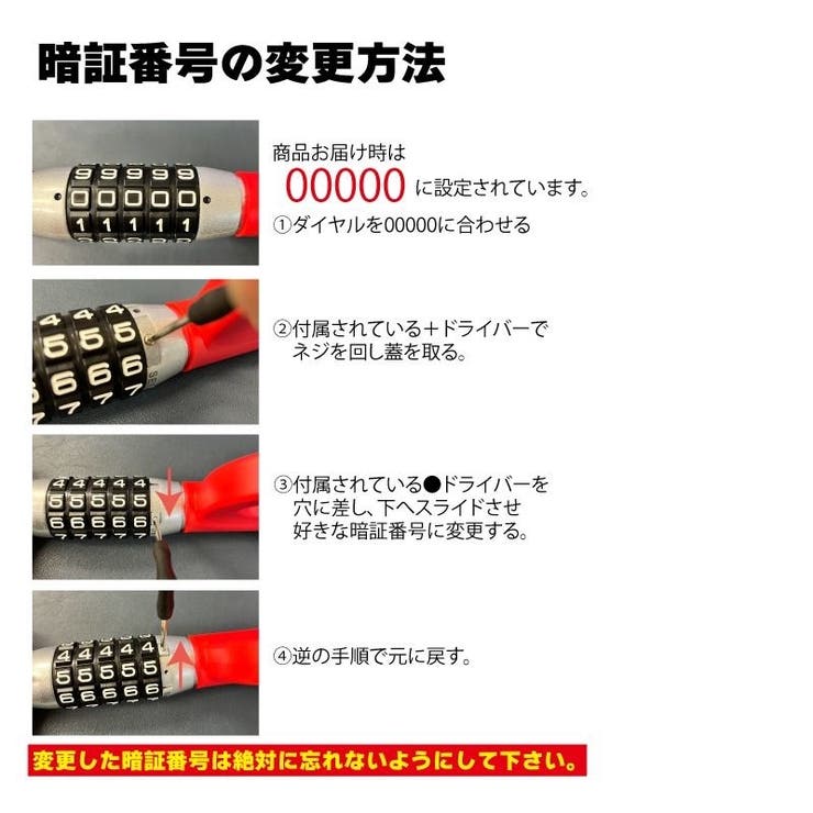 ハンドルロック ステアリングロック 5桁ダイヤル式 | PlusNao | 詳細画像14 