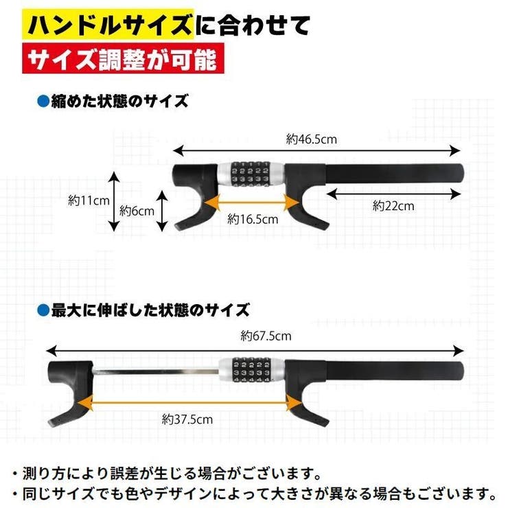 ハンドルロック ステアリングロック 5桁ダイヤル式 | PlusNao | 詳細画像15 