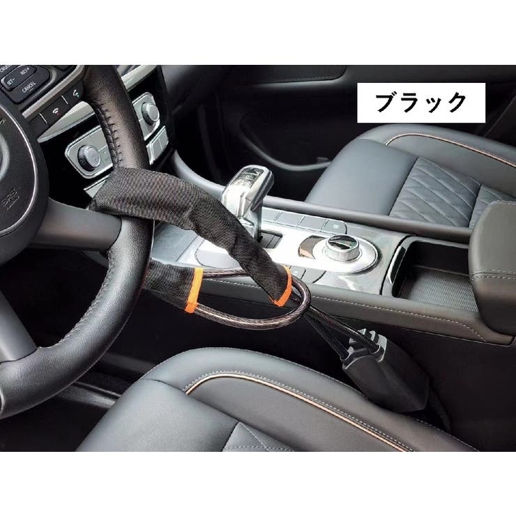 ハンドルロック シートベルト ロック | PlusNao | 詳細画像10 