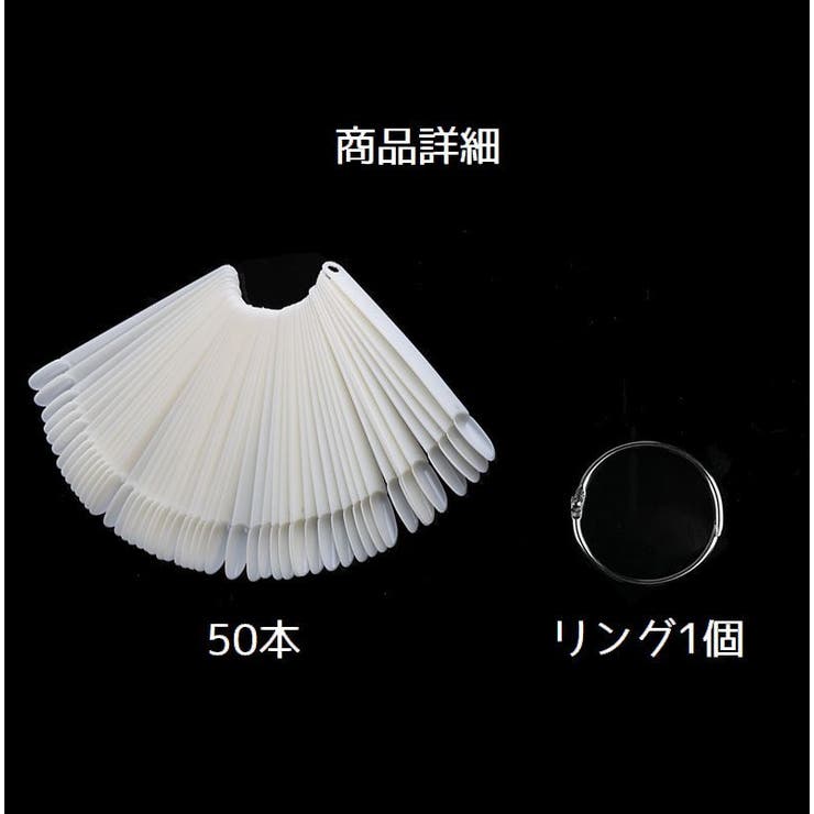 カラーチャート ネイルチャート 50本 | PlusNao | 詳細画像10 