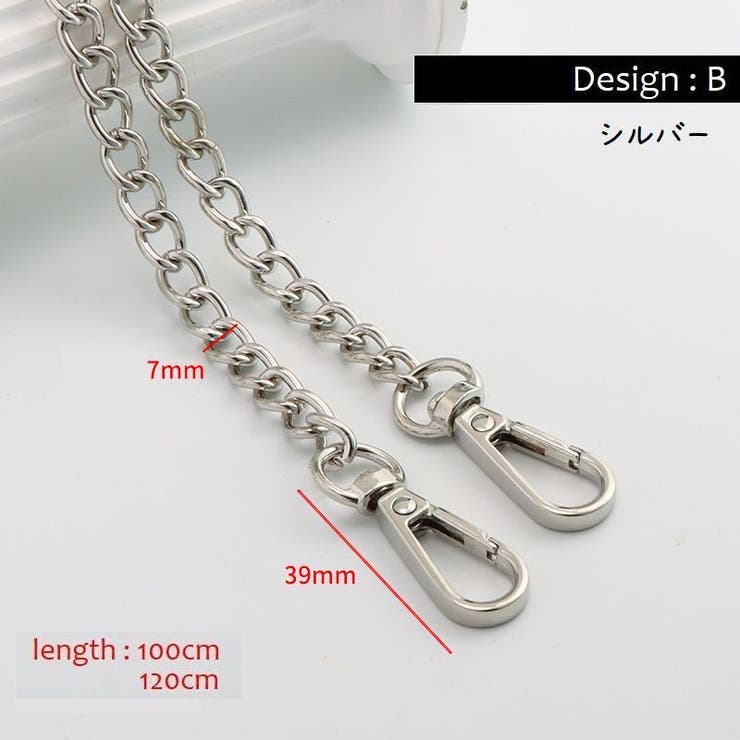 チェーンストラップ バッグストラップ 100cm | PlusNao | 詳細画像14 