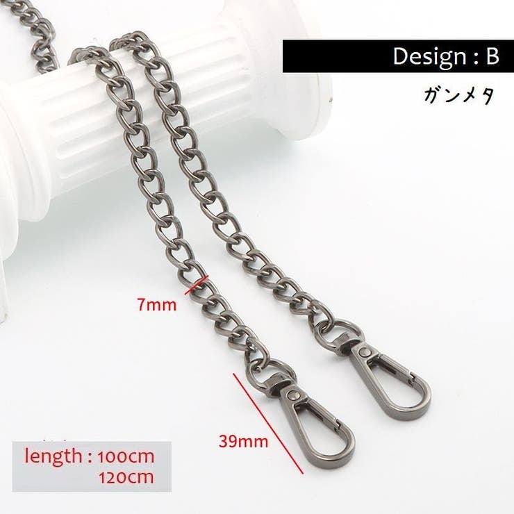 チェーンストラップ バッグストラップ 100cm | PlusNao | 詳細画像15 