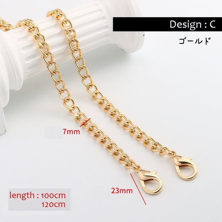 チェーンストラップ バッグストラップ 100cm | PlusNao | 詳細画像16 