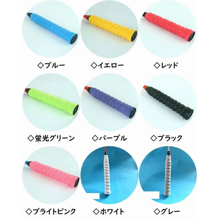 グリップテープ バトミントン 滑らない | PlusNao | 詳細画像15 
