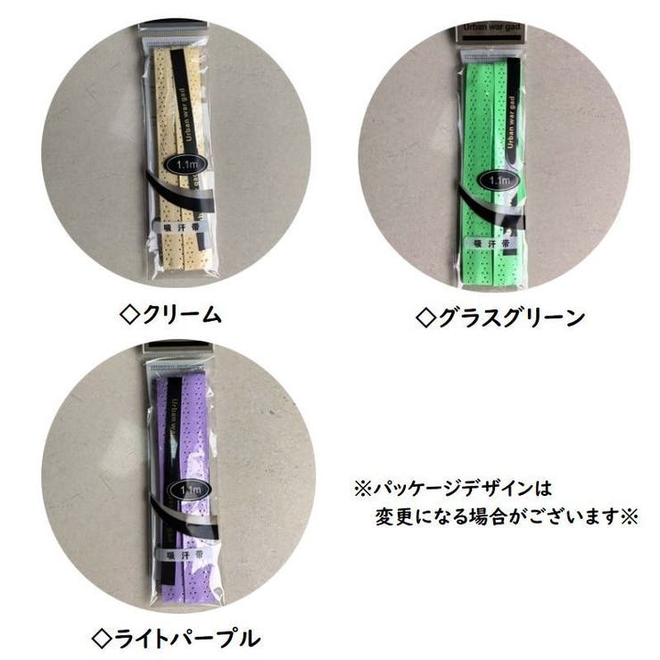 グリップテープ バトミントン 滑らない | PlusNao | 詳細画像17 
