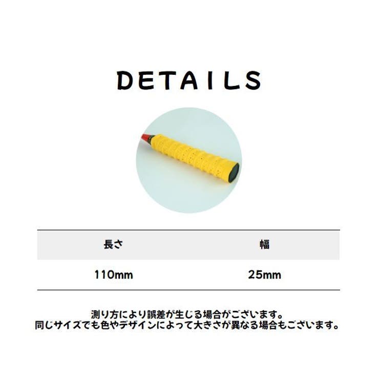 グリップテープ バトミントン 滑らない | PlusNao | 詳細画像18 