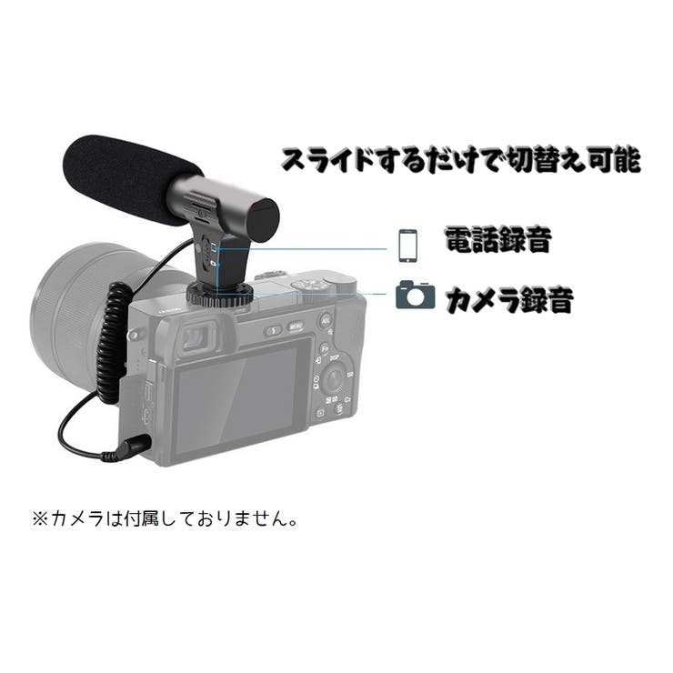 外付けマイク ビデオカメラ スマートフォン | PlusNao | 詳細画像3 