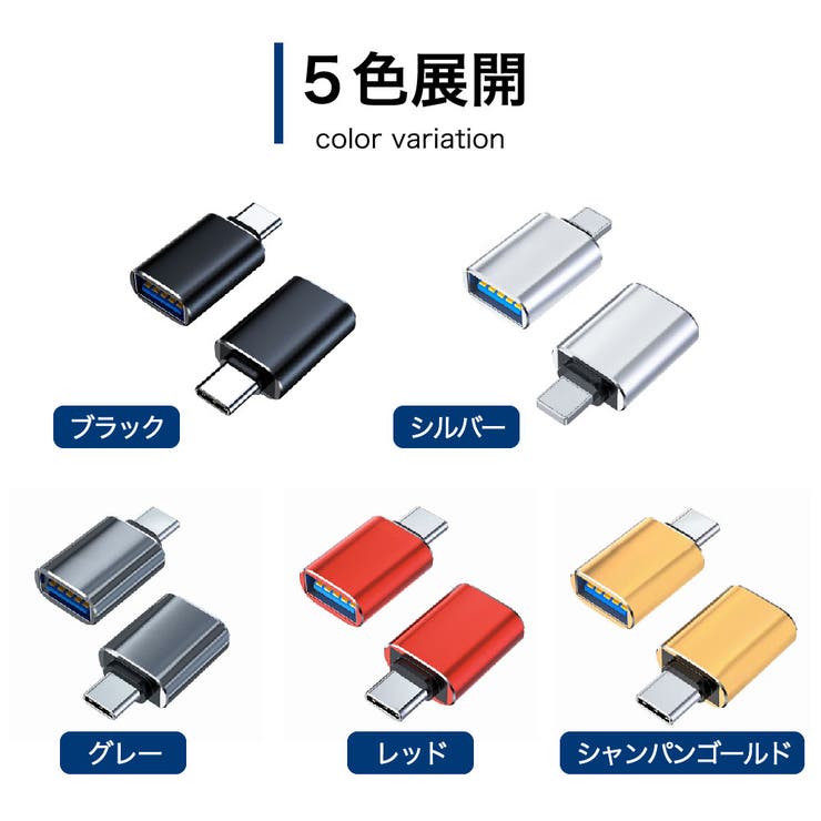 USBメモリ変換コネクター typeC タイプC | PlusNao | 詳細画像11 