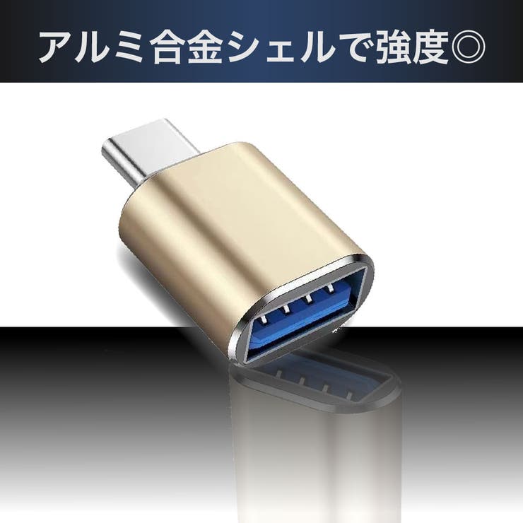 USBメモリ変換コネクター typeC タイプC | PlusNao | 詳細画像8 