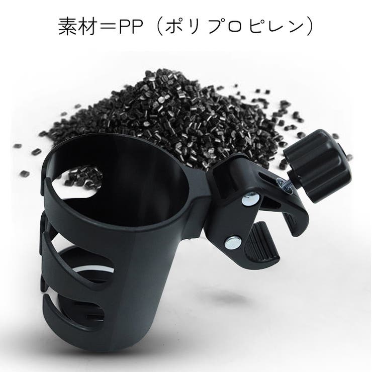 哺乳瓶ホルダー ドリンクホルダー ベビーカー用品 | PlusNao | 詳細画像12 