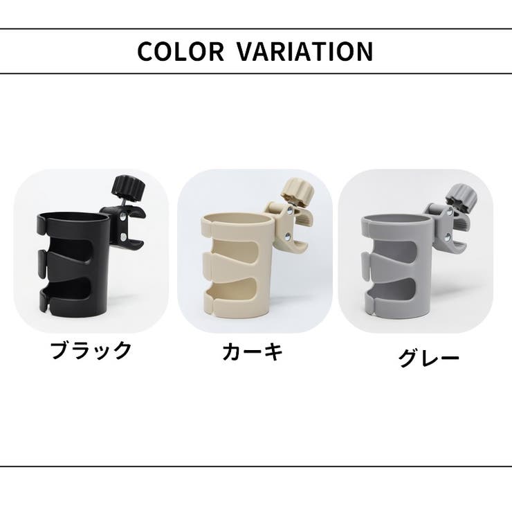 哺乳瓶ホルダー ドリンクホルダー ベビーカー用品 | PlusNao | 詳細画像13 