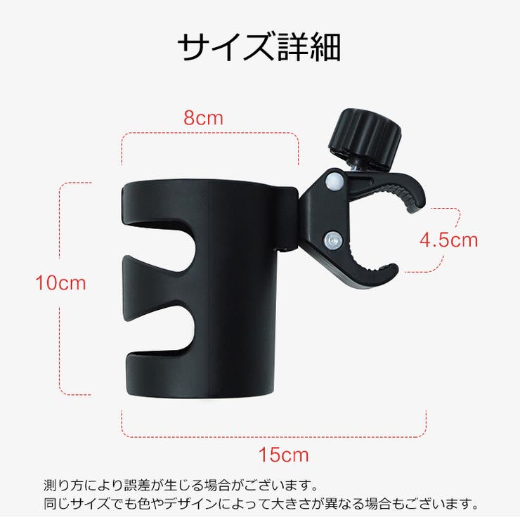 哺乳瓶ホルダー ドリンクホルダー ベビーカー用品 | PlusNao | 詳細画像14 