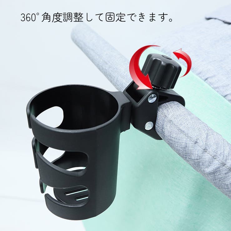 哺乳瓶ホルダー ドリンクホルダー ベビーカー用品 | PlusNao | 詳細画像6 