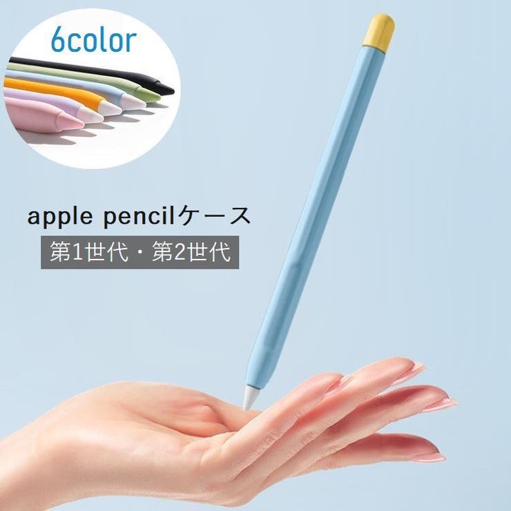 Apple Pencil iPad キャップ 1つ 互換品 アップルペンシル - iPad 