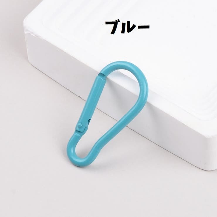 カラビナ 4個セット D型 | PlusNao | 詳細画像13 
