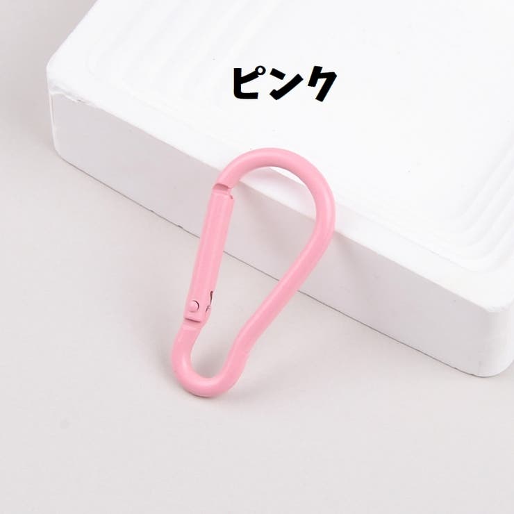 カラビナ 4個セット D型 | PlusNao | 詳細画像7 
