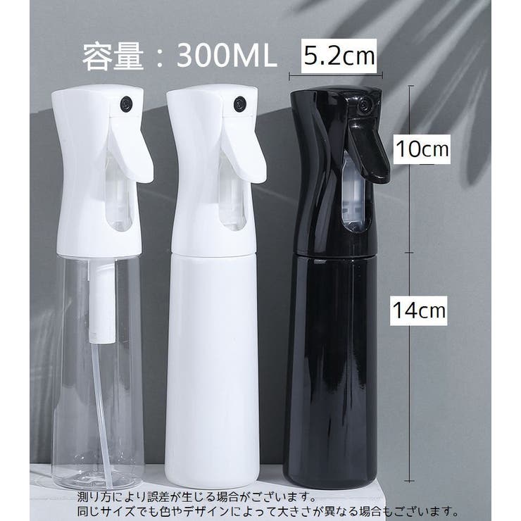 スプレーボトル スプレー 詰め替え容器 | PlusNao | 詳細画像13 