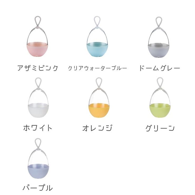 メイクスポンジケース 小物入れ 卵型 | PlusNao | 詳細画像14 