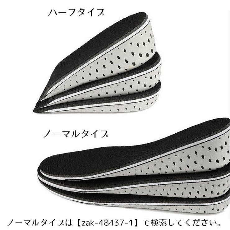 シークレットインソール 中敷き かかとタイプ | PlusNao | 詳細画像5 