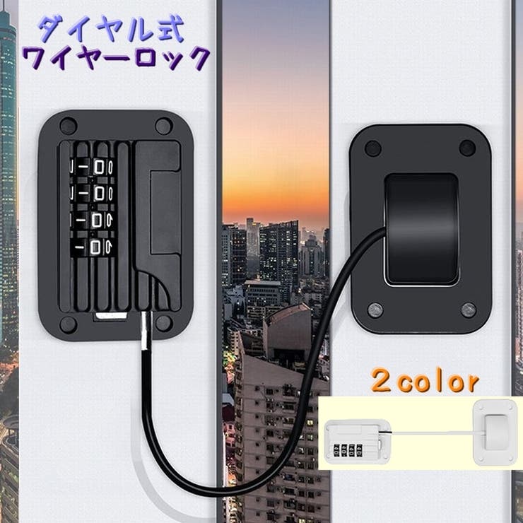 鍵 ロック チェーンロック | PlusNao | 詳細画像1 