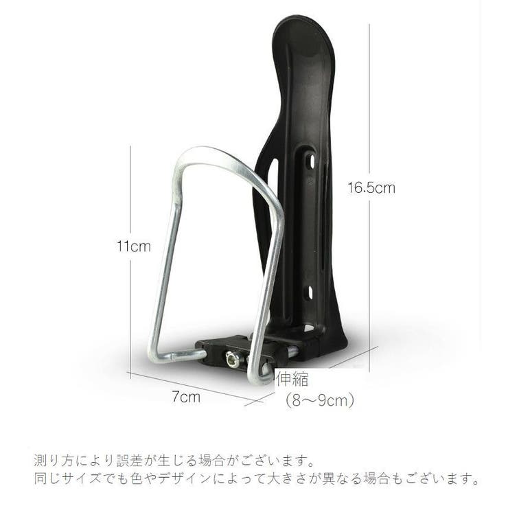 ボトルケージ ボトルホルダー 自転車用 | PlusNao | 詳細画像9