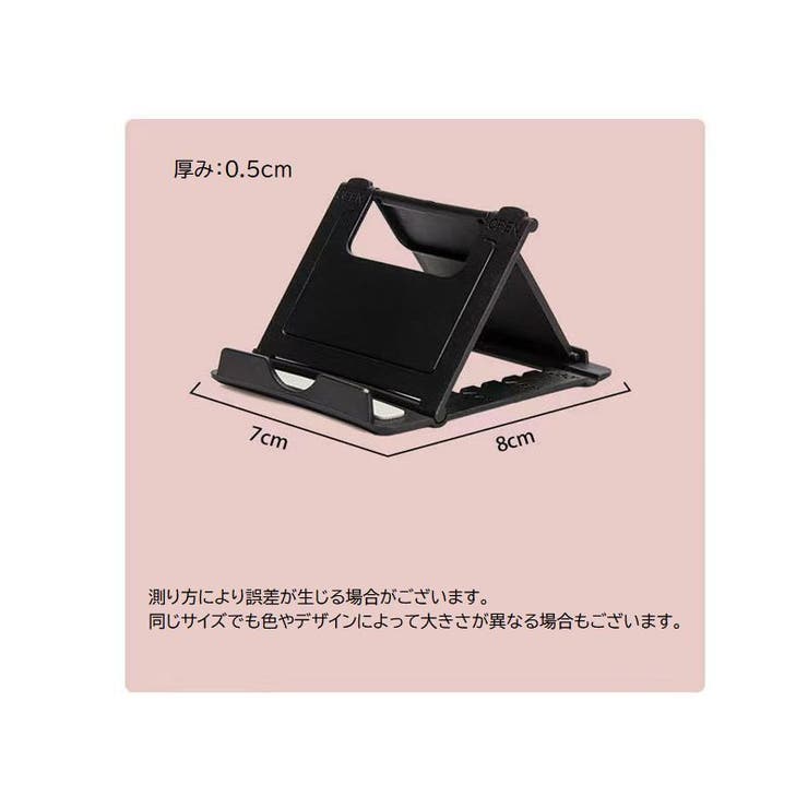スマホスタンド スマホホルダー スマホ置き | PlusNao | 詳細画像20 