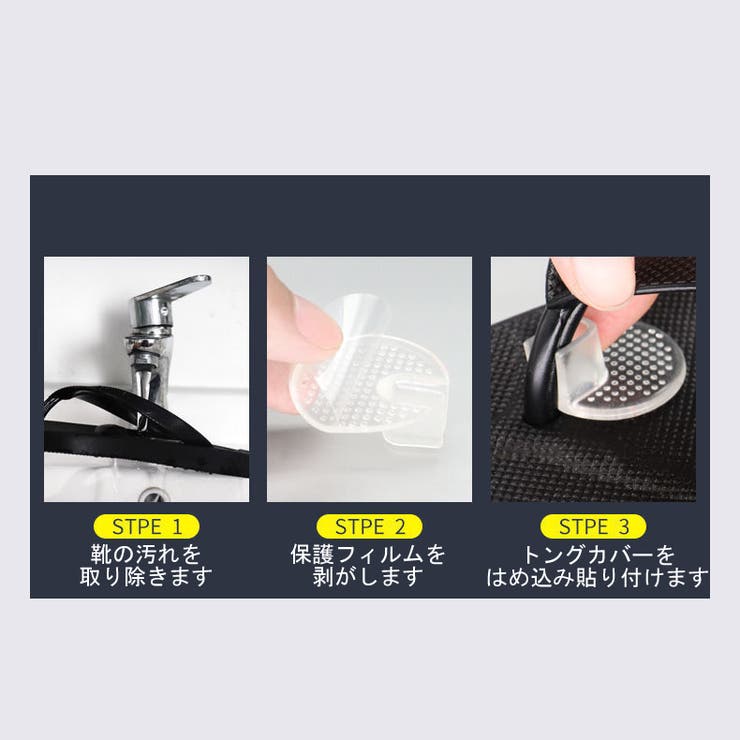 靴ずれ防止パッド トングサンダル用 靴ケア用品 | PlusNao | 詳細画像10 