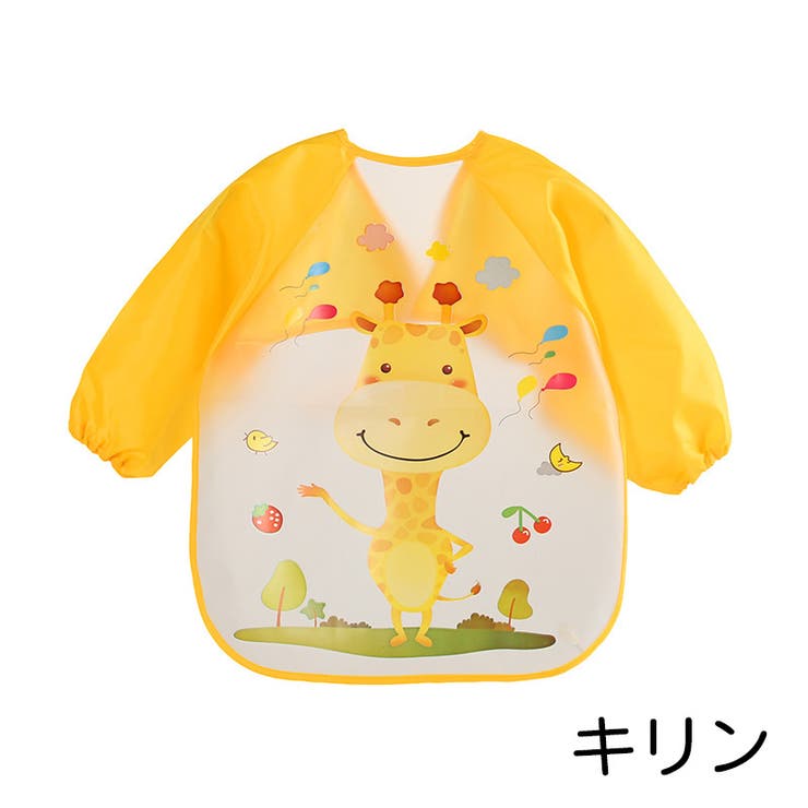 お食事エプロン スタイ よだれかけ | PlusNao | 詳細画像5 