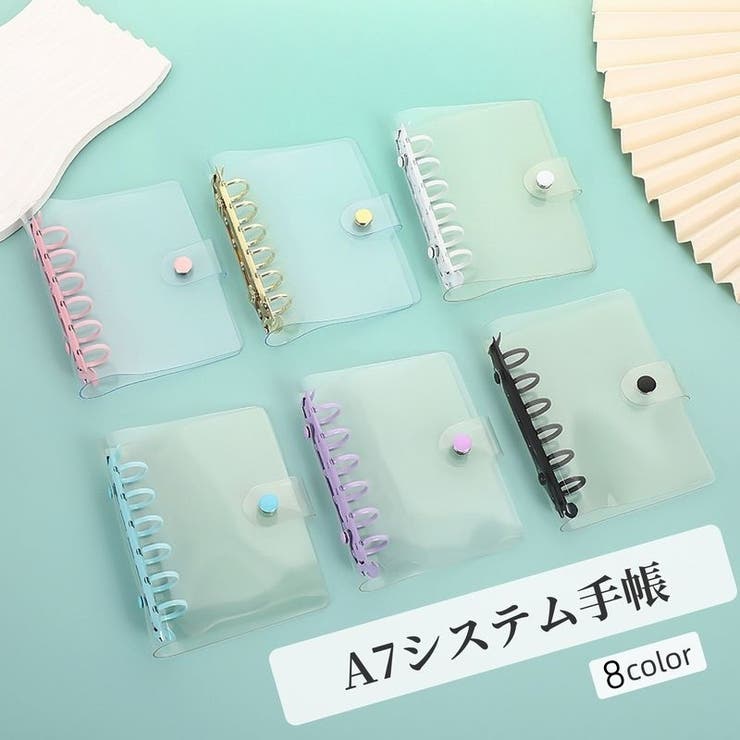 システム手帳 バインダー 文房具 | PlusNao | 詳細画像1 