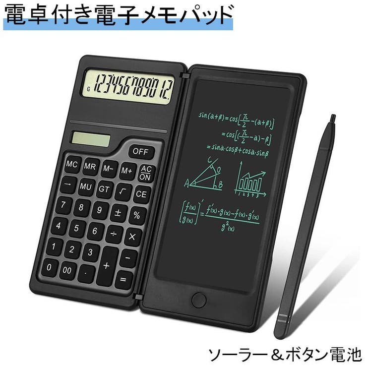 電卓 電子メモパッド 計算機 | PlusNao | 詳細画像1 