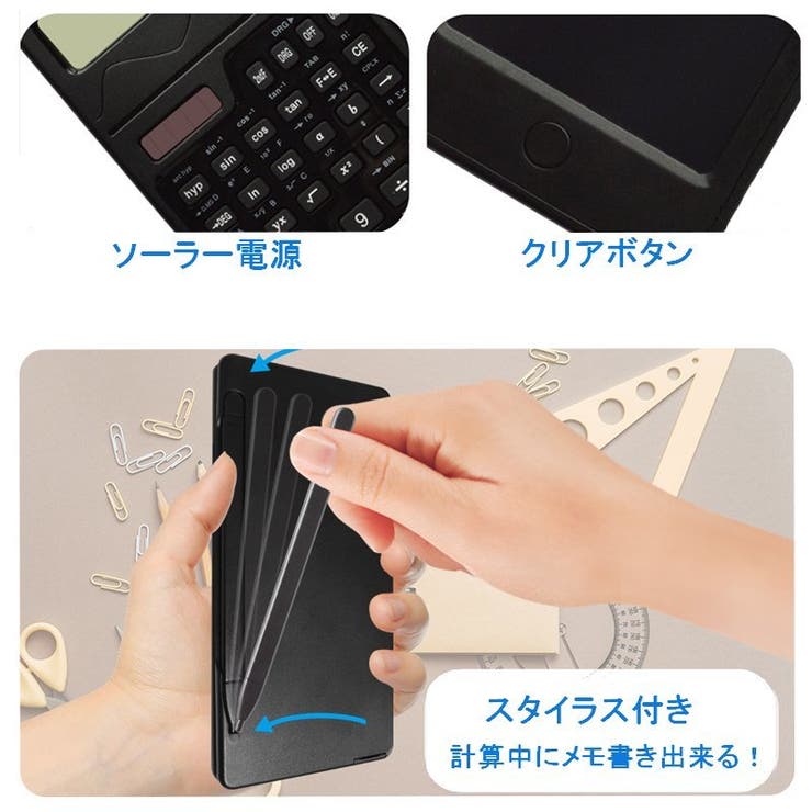 電卓 電子メモパッド 計算機 | PlusNao | 詳細画像3 