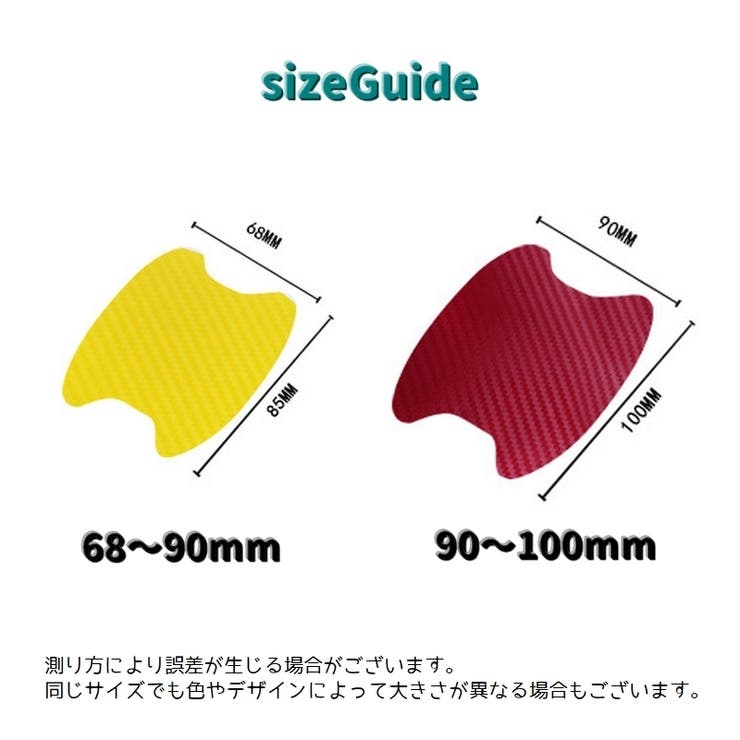 ドアハンドル傷防止ステッカー ドアハンドルプロテクター 4枚セット | PlusNao | 詳細画像13 