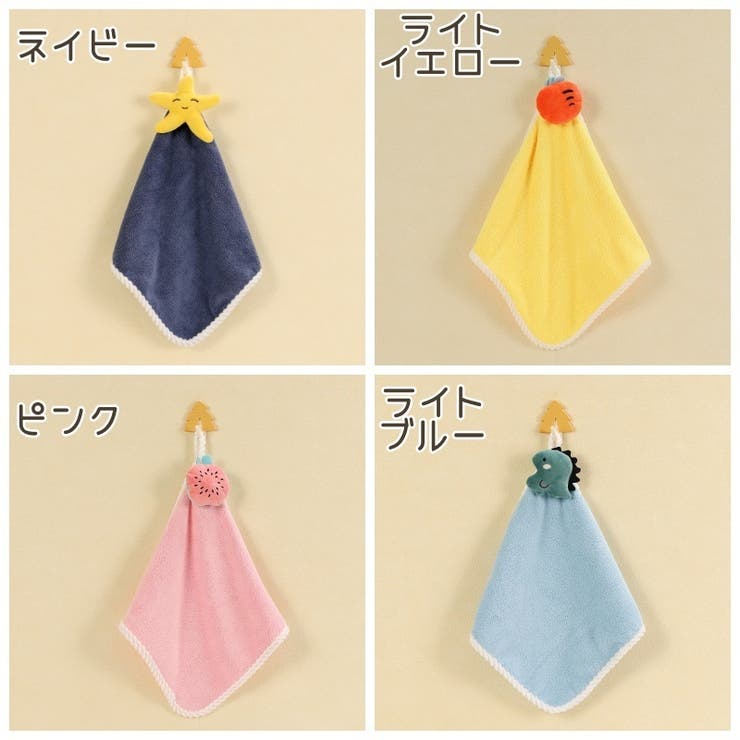 ループ付きタオル キッズ タオル | PlusNao | 詳細画像13 
