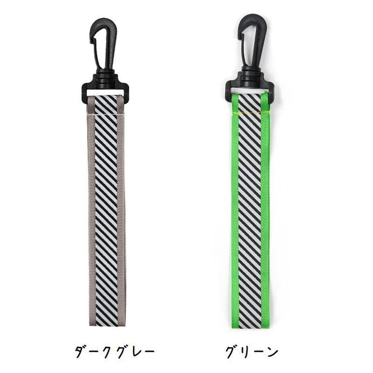 反射 ストラップ 単品 | PlusNao | 詳細画像10 