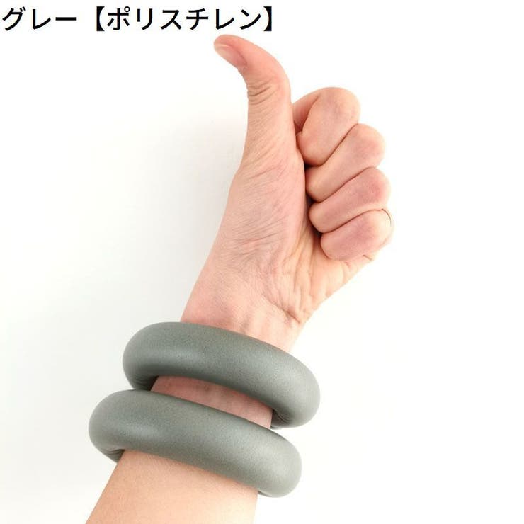リストウェイト 1本 約350g | PlusNao | 詳細画像11 