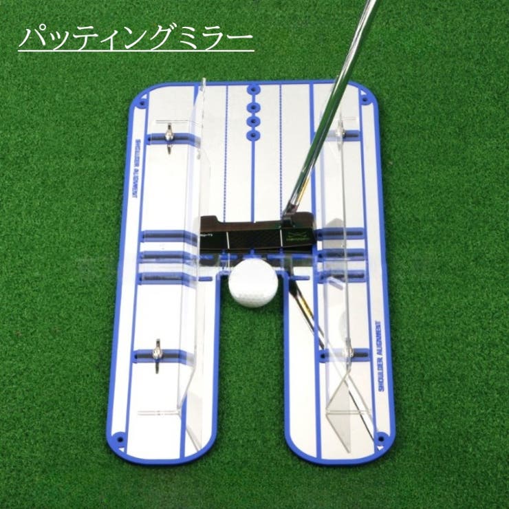 パッティングミラー ゴルフ用 練習器具 | PlusNao | 詳細画像1 