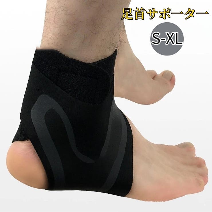 足首サポーター 単品 マジック | PlusNao | 詳細画像1 