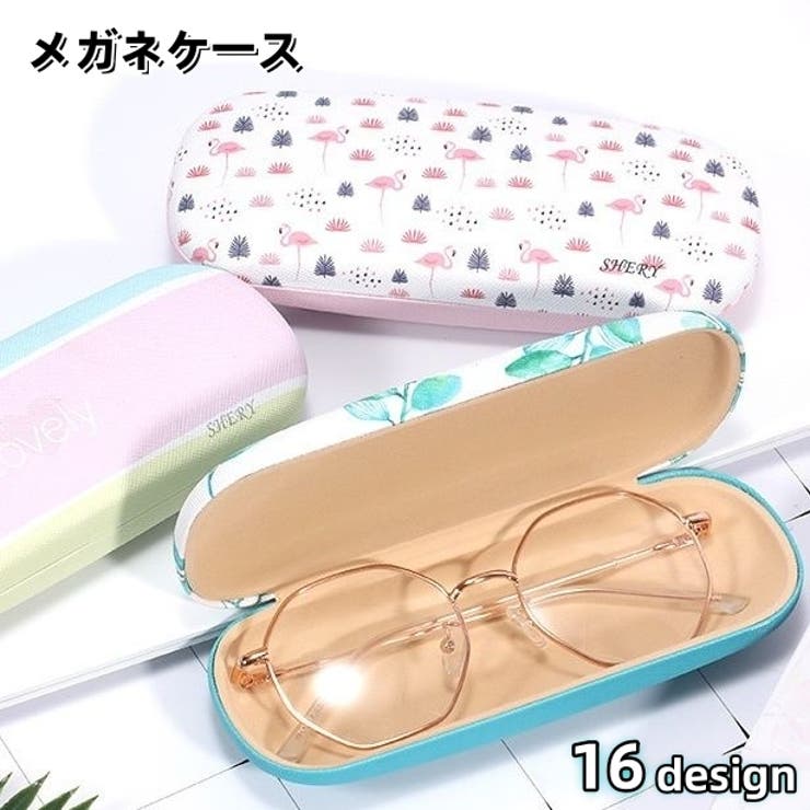 メガネケース ハード 眼鏡ケース | PlusNao | 詳細画像1 