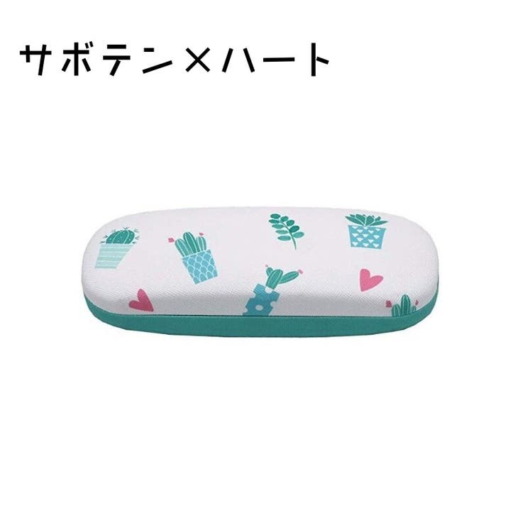メガネケース ハード 眼鏡ケース | PlusNao | 詳細画像14 