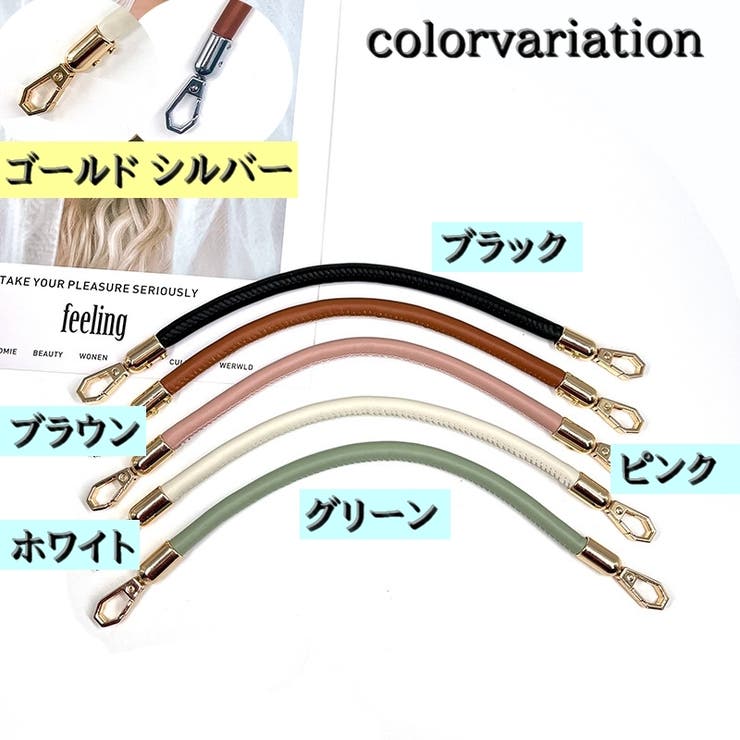 ハンドバックストラップ 持ち手 ハンドル | PlusNao | 詳細画像17 