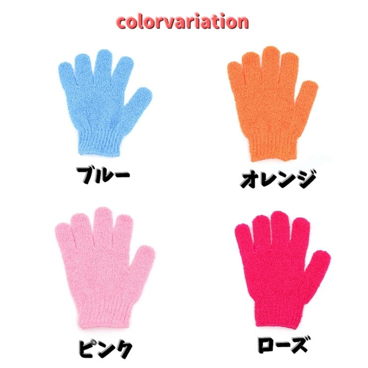 手袋型ボディタオル 2個セット バズグッズ | PlusNao | 詳細画像17 