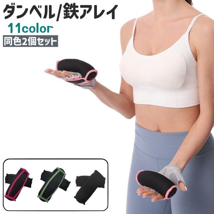 ダンベル 鉄アレイ 2個セット | PlusNao | 詳細画像1 