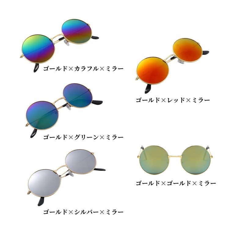 サングラス ラウンドサングラス ミラーサングラス | PlusNao | 詳細画像14 