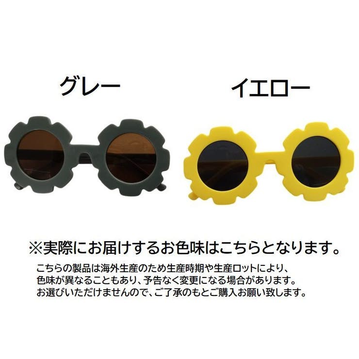 サングラス 子供用 キッズ | PlusNao | 詳細画像18 