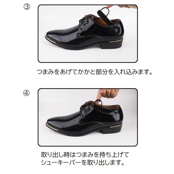 シューキーパー シューズストレッチャー 型崩れ防止 | PlusNao | 詳細画像12 
